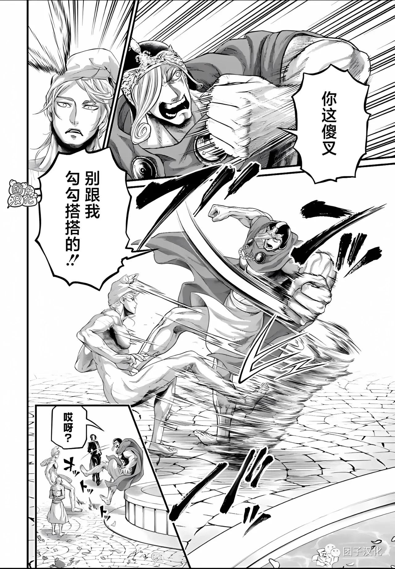 终末的女武神第五十七集,终末的女武神第78话