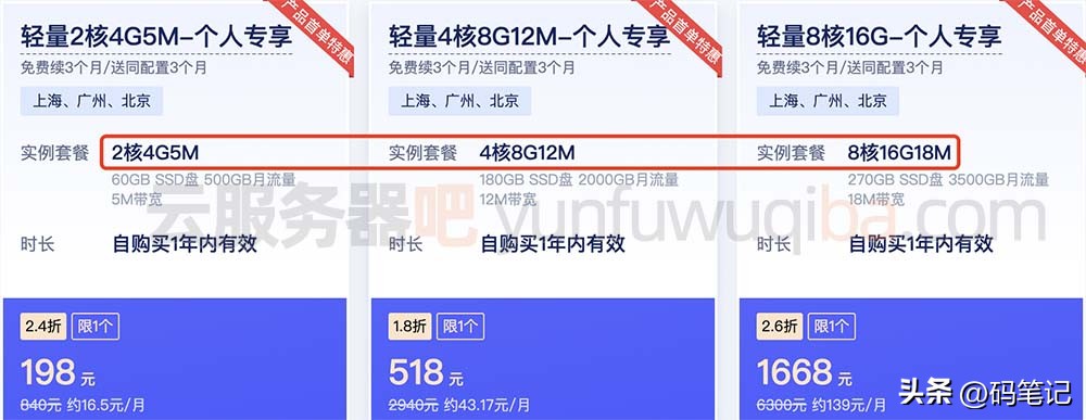 腾讯云服务器cpu扩容,腾讯云云服务器带宽