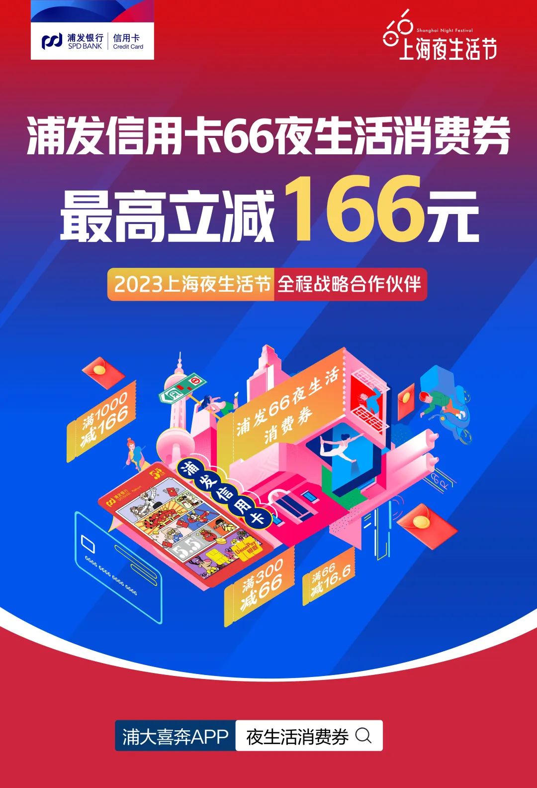 上海潮流夜生活指南,上海最时髦夜生活