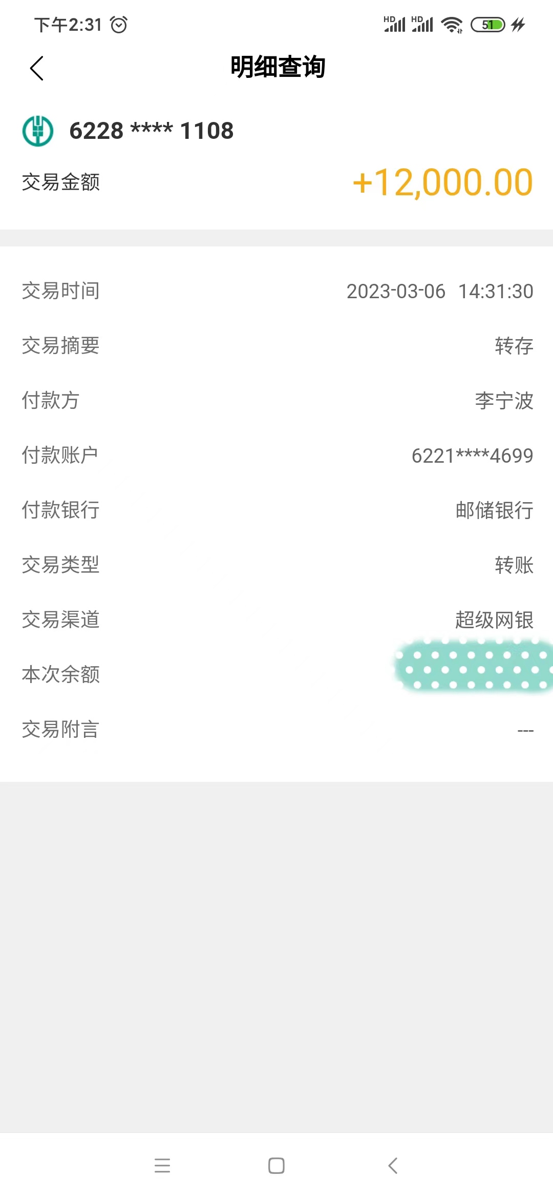 我被诈骗团伙踢出了QQ群！