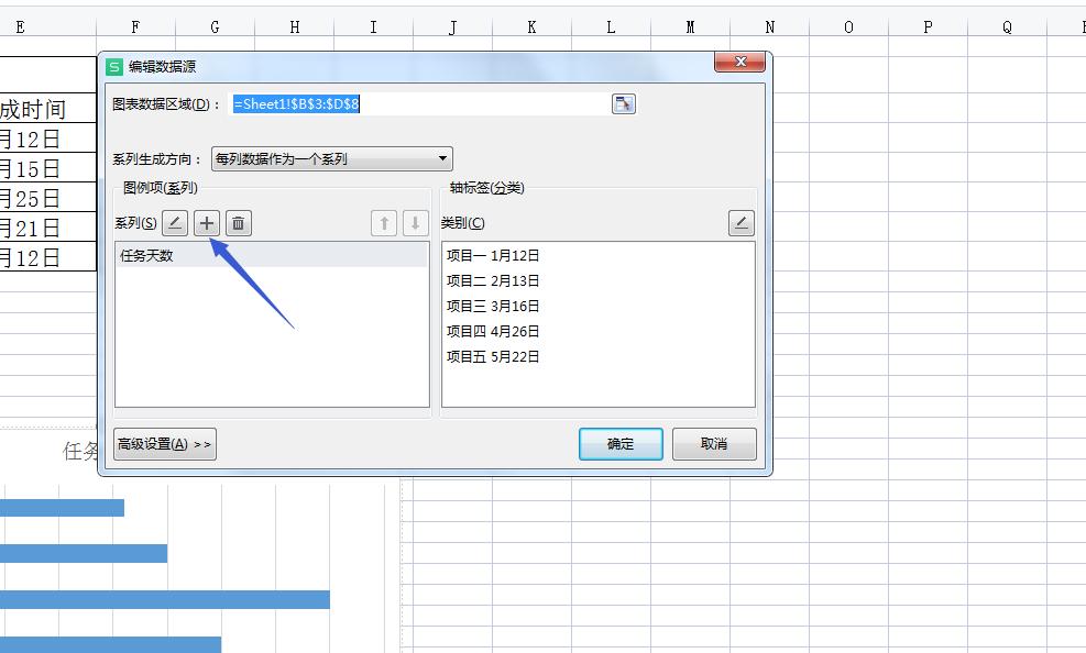 wps表格画的横道图怎么居中,wps绘制甘特横道图