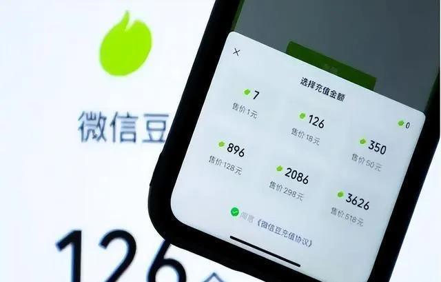 微信收费政策什么时候开始,微信有哪三大功能开始收费