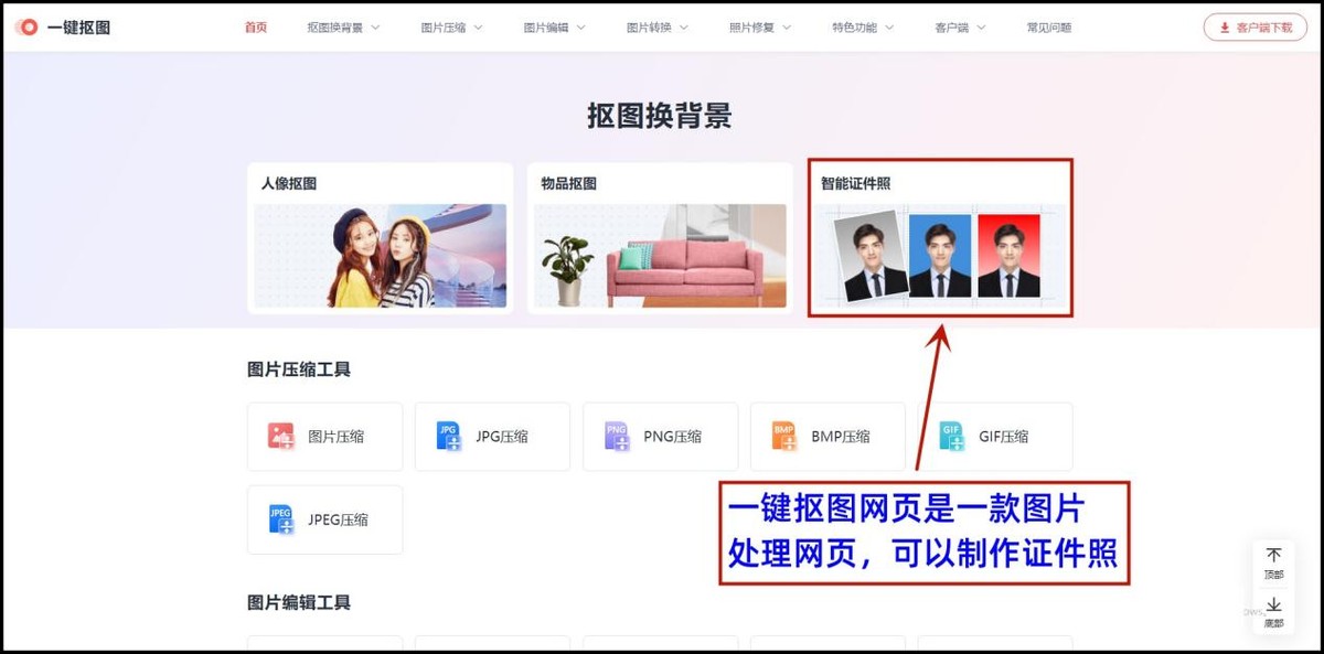 iphone制作一寸证件照,免费制作一寸证件照软件