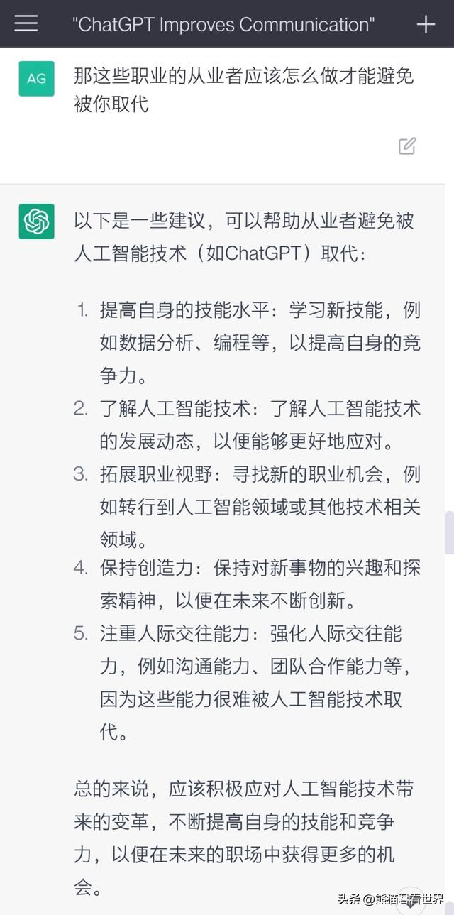 chatgpt概念股还能火多久,chatgpt板块能火多久