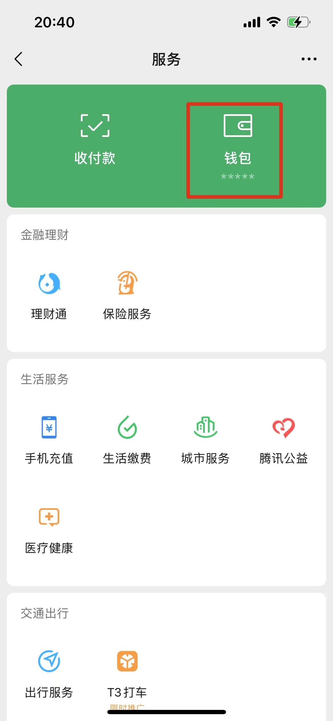 微信实名认证怎么撤销实名,微信实名认证怎么更换手机号