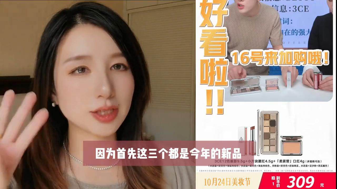 双十一李佳琦Offer3彩妆哪些值得入！双十一李佳琦直播间offer3