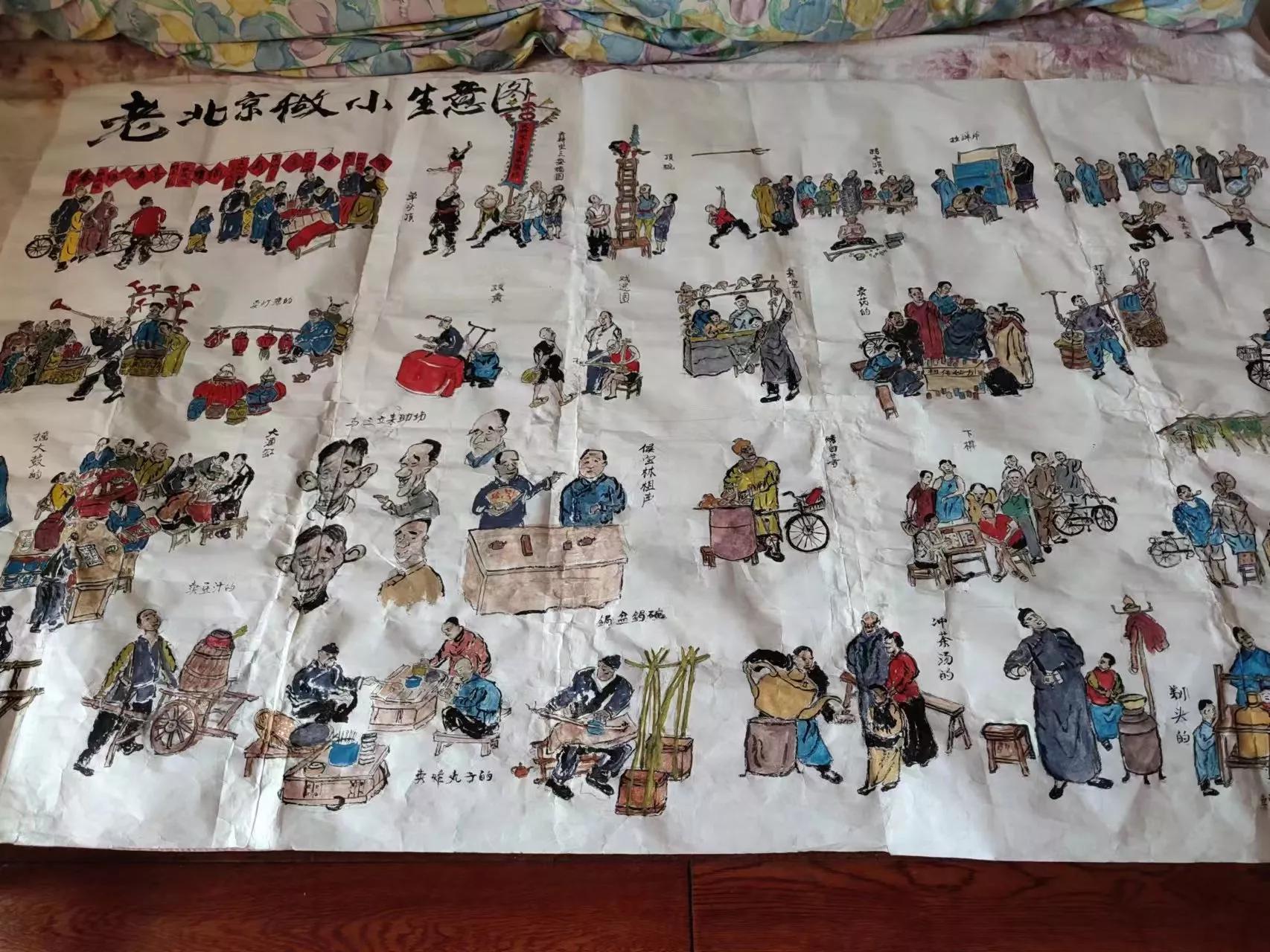 糖葫芦小买卖,老北京天桥杂耍卖艺