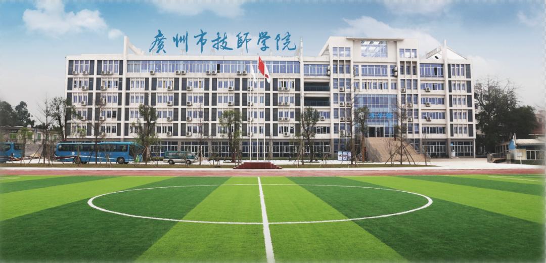 广州市最好的技工学校排名,广州最好公办技工学校