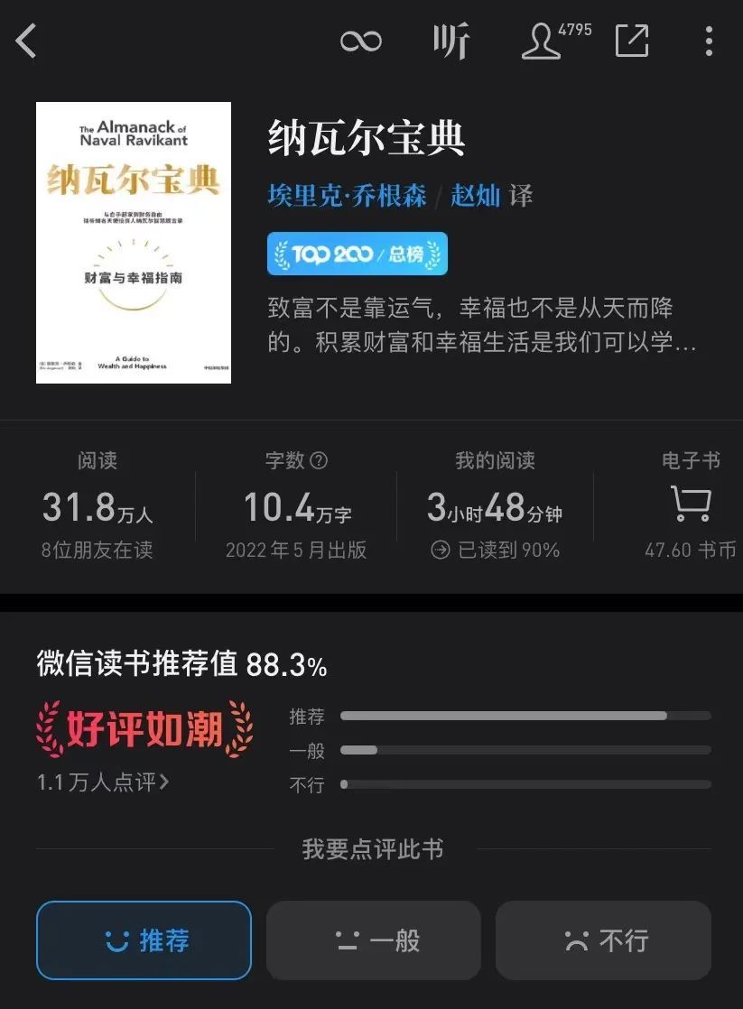 获得财富必须要懂得的知识,获得财富的最快途径是什么