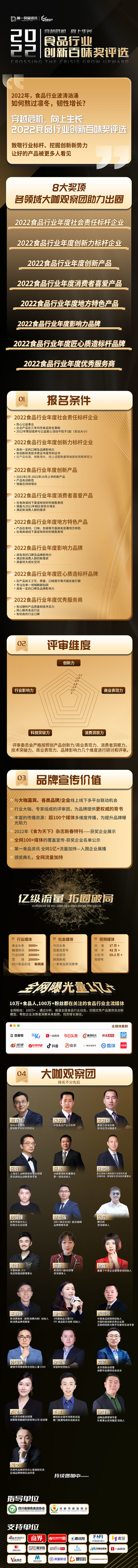 创新百味奖丨特门郭勒：来自内蒙古天然牧场，只做草原有机牛羊肉