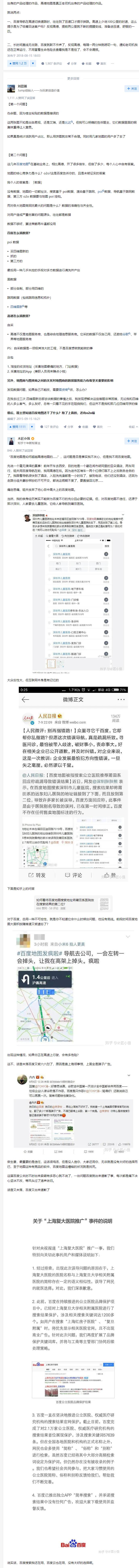百度地图对比高德地图市场份额,高德地图百度地图市场份额