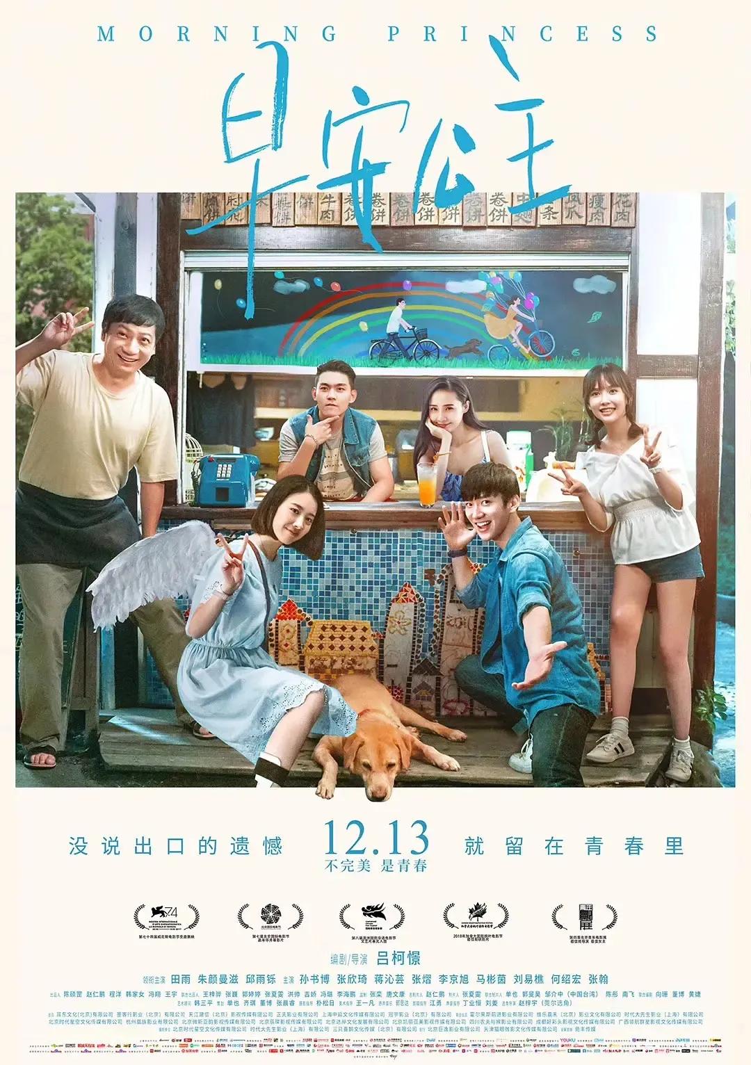 影视剧中的校园爱情剧,校园爱情故事甜甜的