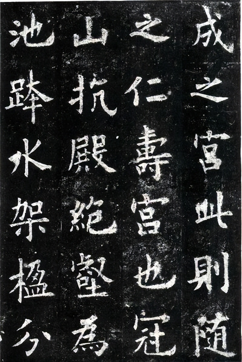 九成宫醴泉铭跟谁称为楷书四大家,九成宫醴泉铭在书法史上的地位