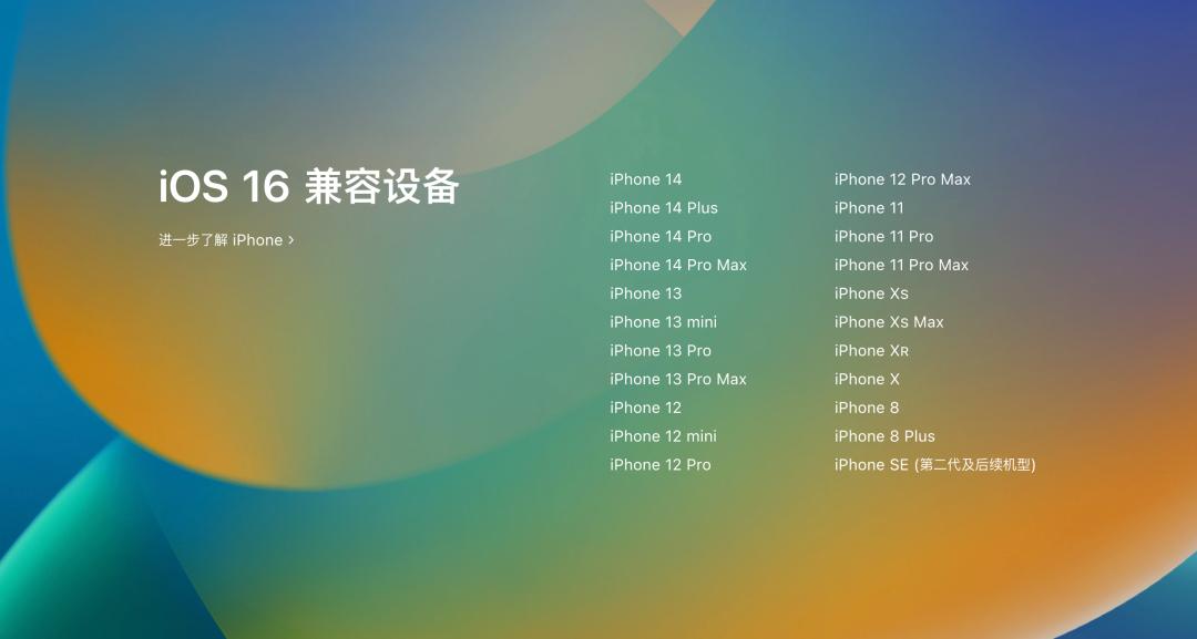 苹果发布ios16.1版,苹果新系统ios16.2多了什么功能