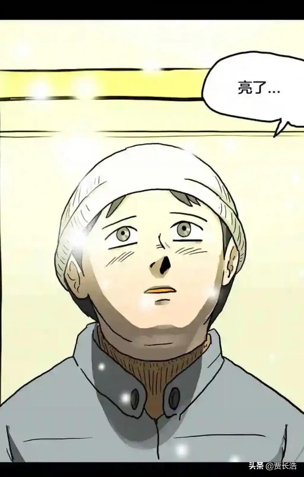 照明商店漫画解说全集,照明商店漫画在线免费看