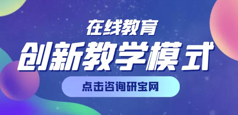 研宝网考研备考经验技巧分享,研宝网考研究生如何应对复试