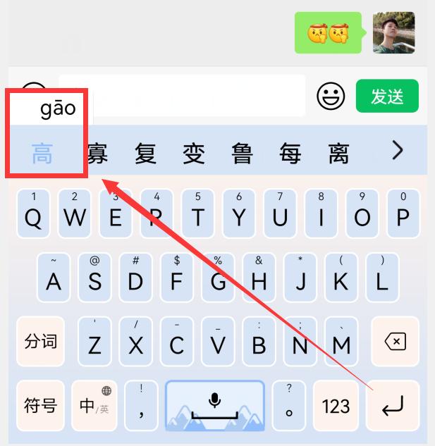 华为小艺输入法键盘左右移动,小艺输入法怎么打拼音声调