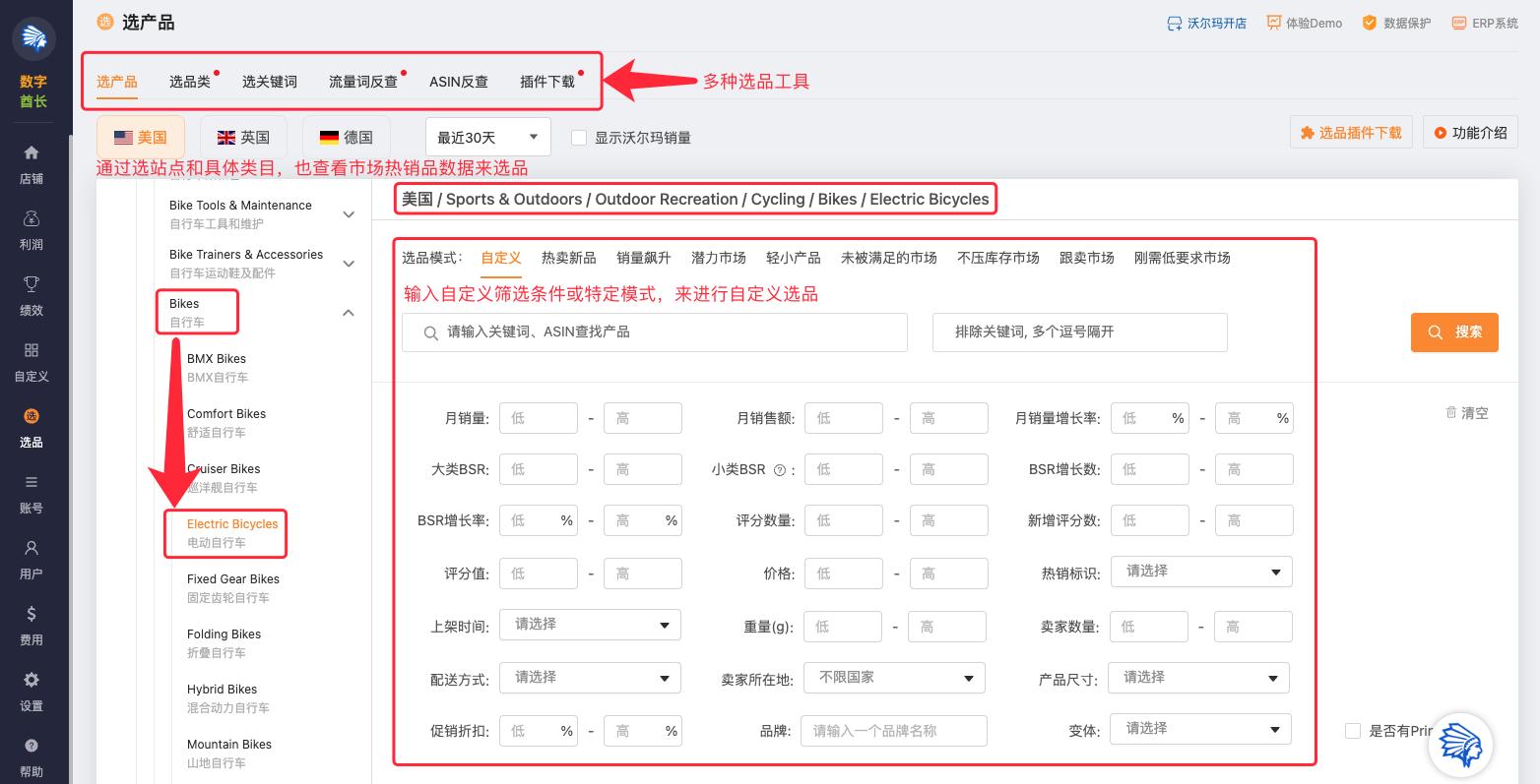 2023年户外运动类目好做吗,2023年户外运动的产品有哪些