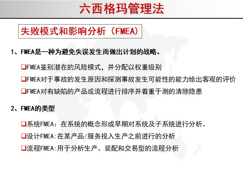 我的精益之路,精益管理六西格玛绿带考试几道题