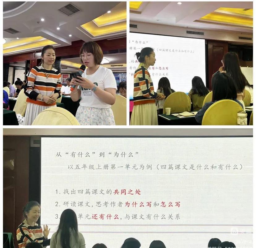 小学语文单元作业整体设计思路,小学语文单元教学整体设计案例