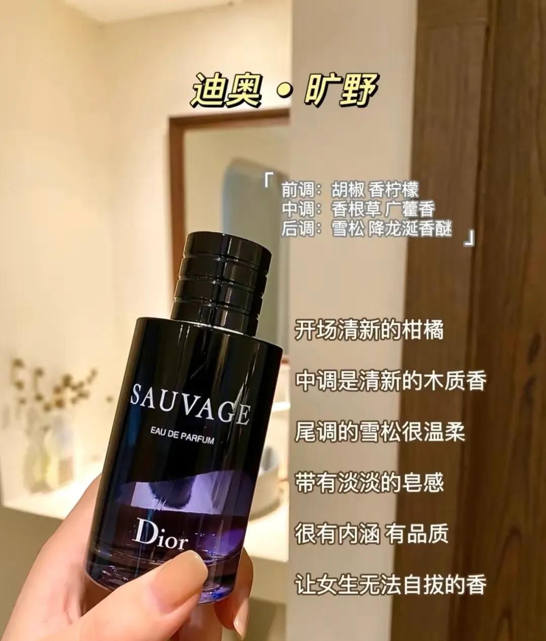 6根必入的口红,5款很好闻的男香推荐