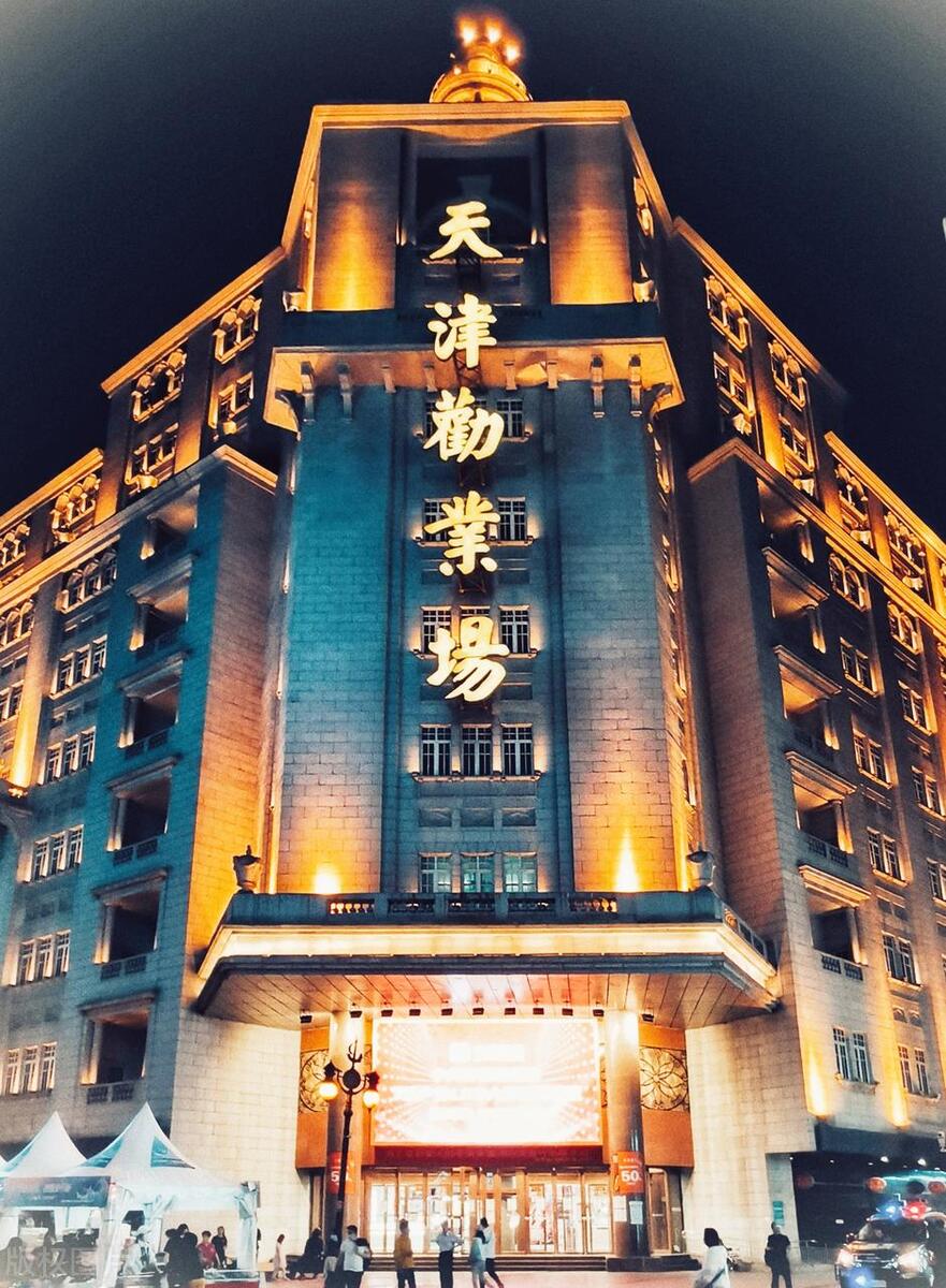 【津酒·天禧鸿香讲历史】天津租界的光影（一）