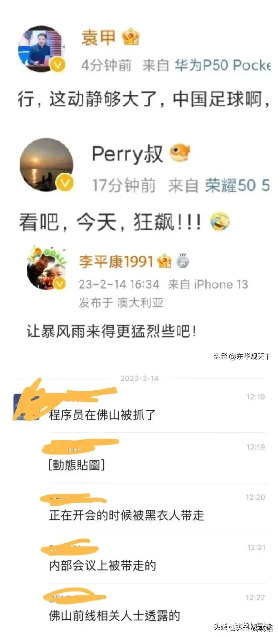 足球场灾难级表现,足球场地震事件
