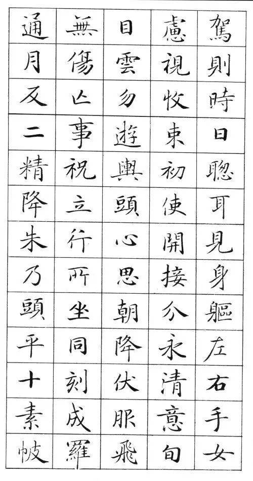 钢笔字帖灵飞经笔法,灵飞经最好的钢笔字帖