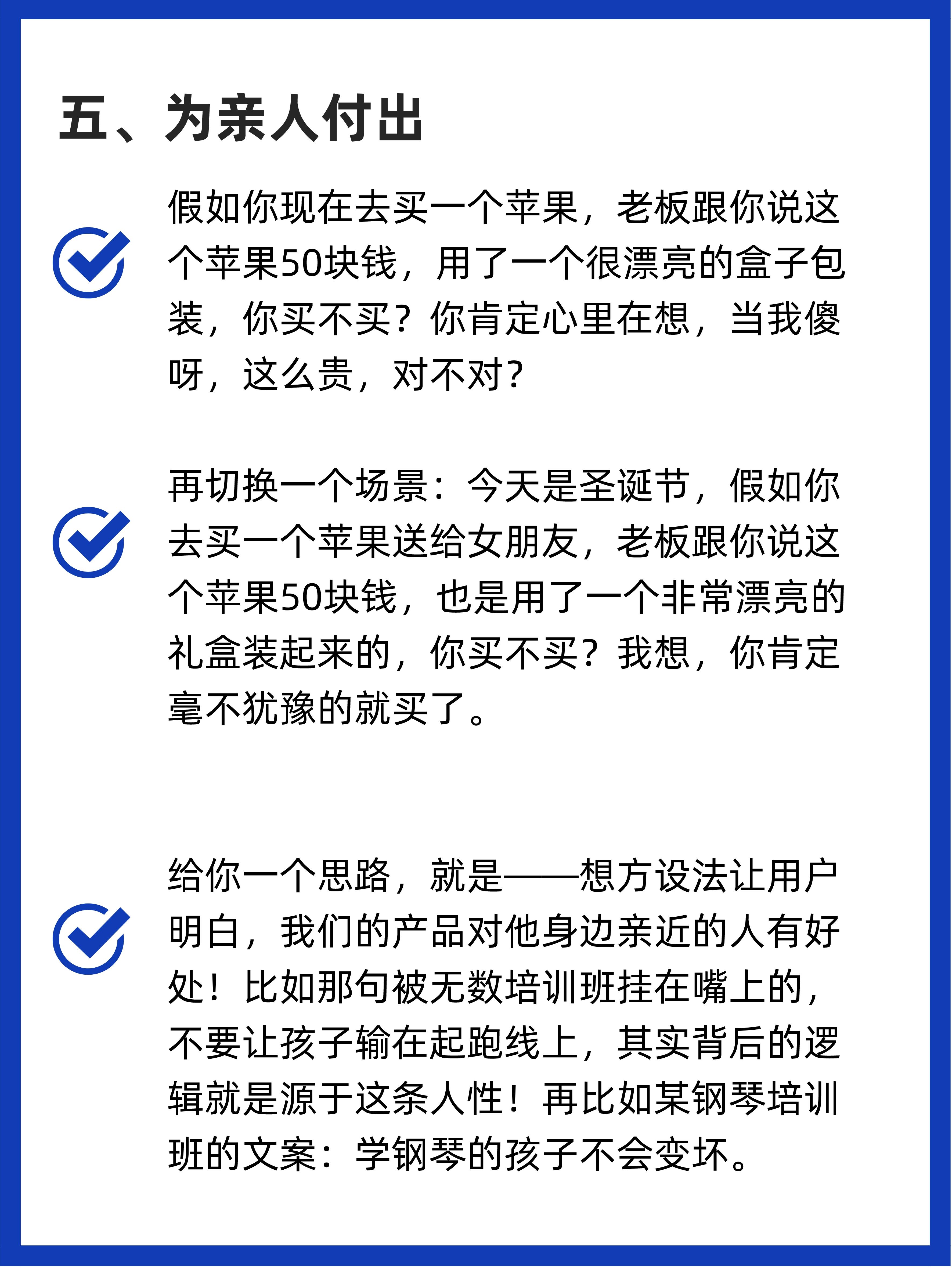 如何激发用户购买欲,这八个方法,你会了吗?