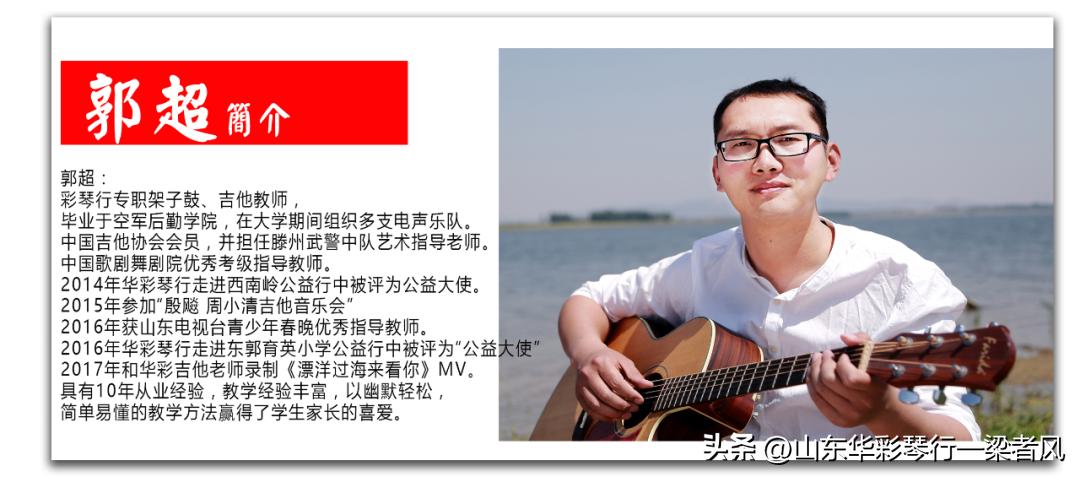 滕州华彩琴行,滕州华彩琴行官网