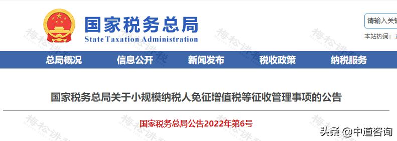 小规模如何申报纳税,小规模重新定税开票变少了