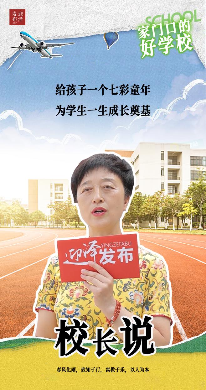 太原市迎泽区家门口的好小学,太原市三十七小学