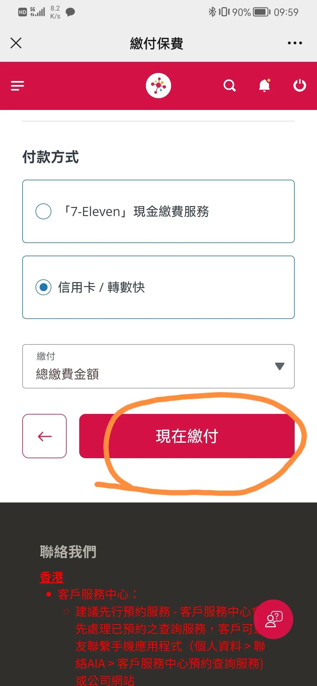 内地友邦保险与香港友邦保险区别,香港友邦保险在内地怎么买