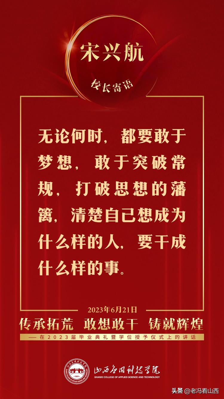 山西应用科技学院大四毕业典礼,山西应用学院毕业典礼
