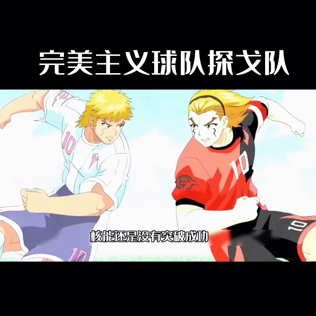 探戈队不愧是完美主义战队。#国产动画推荐