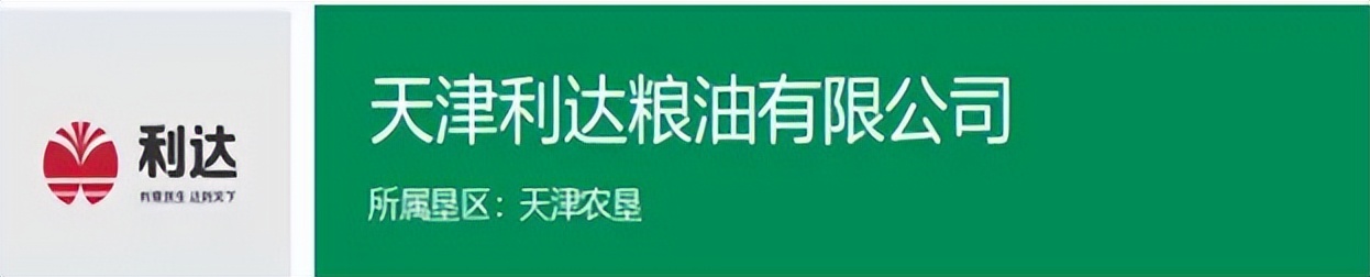 中国农垦集团有限公司的产品,国家农垦企业名单