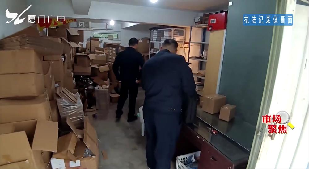 厦门一商家被立案查处,厦门商家被立案调查
