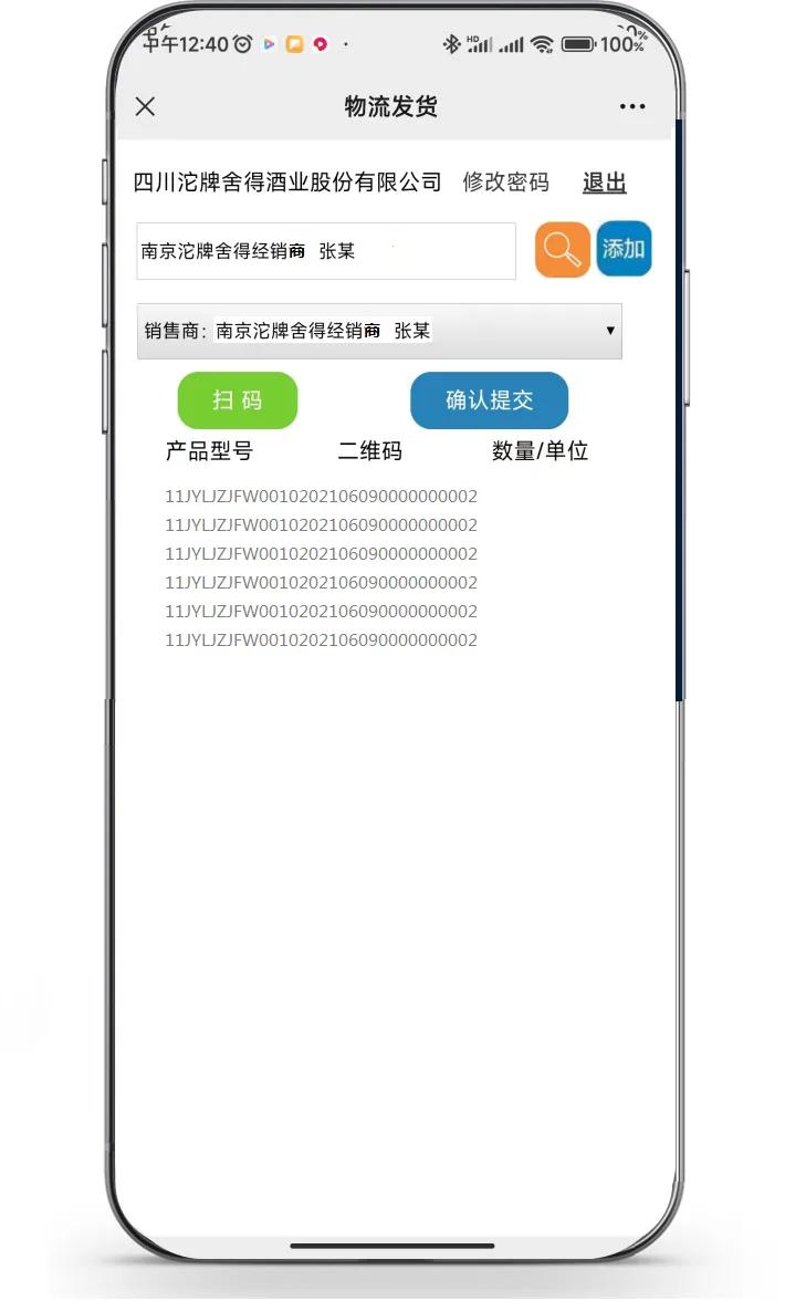 物流窜货解决方法,更有效的防窜货解决方案