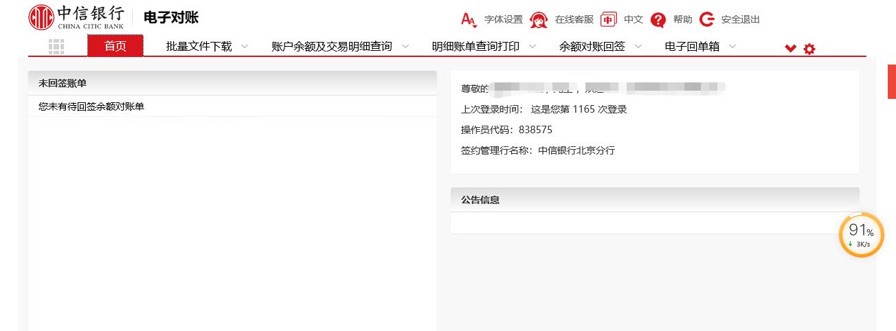 中信银行企业回单怎样导出电子版,中信手机银行交易明细如何导出