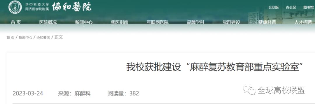 海洋环境与生态教育部重点实验室,教育部实验室和国家重点实验室