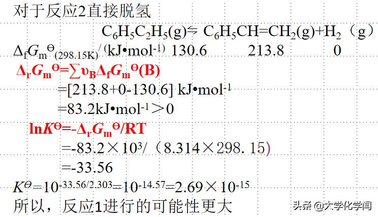 化学大题化学反应与能量,工科化学与高中化学联系