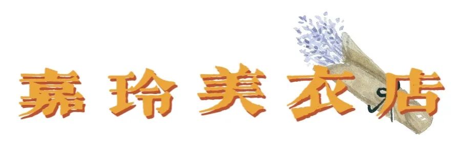 古着千禧年,古着大头贴