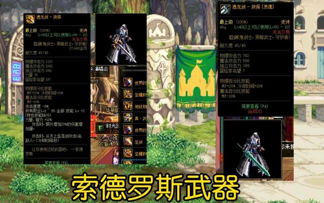 dnf有名的武器,dnf最著名武器