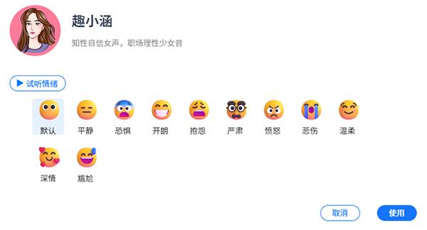 自媒体配音文字转语音哪个软件好,文字变语音的配音app哪个好