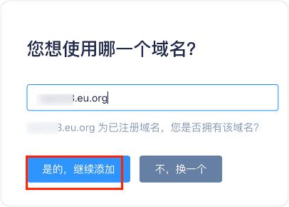 免费申请三级域名网站,美国二级域名免费