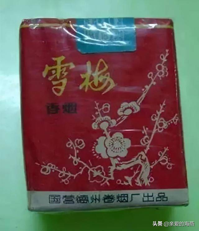 六七十年代父辈们怀旧的老牌香烟，几毛钱都是奢侈品，你们认得吗
