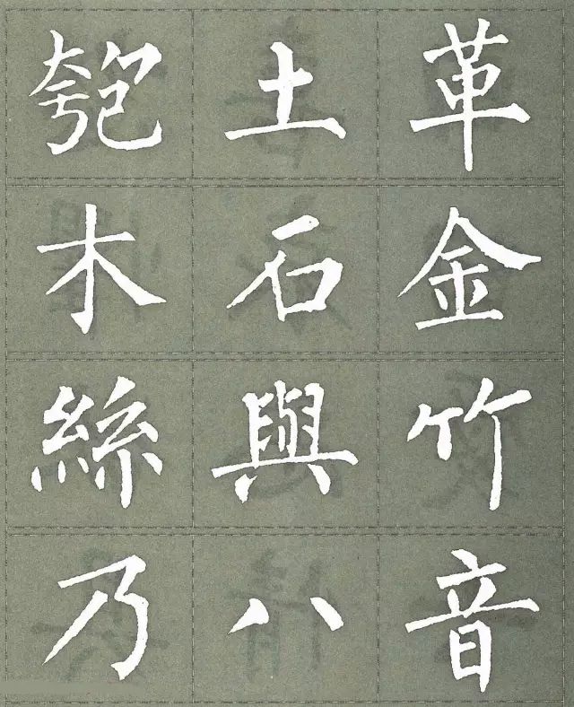 柳公权三字经特点是什么,柳公权写的最好看的一个字