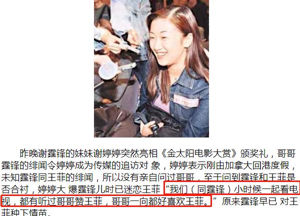 谢霆锋，到底是“痴情好男人”还是“绝世负心汉”？