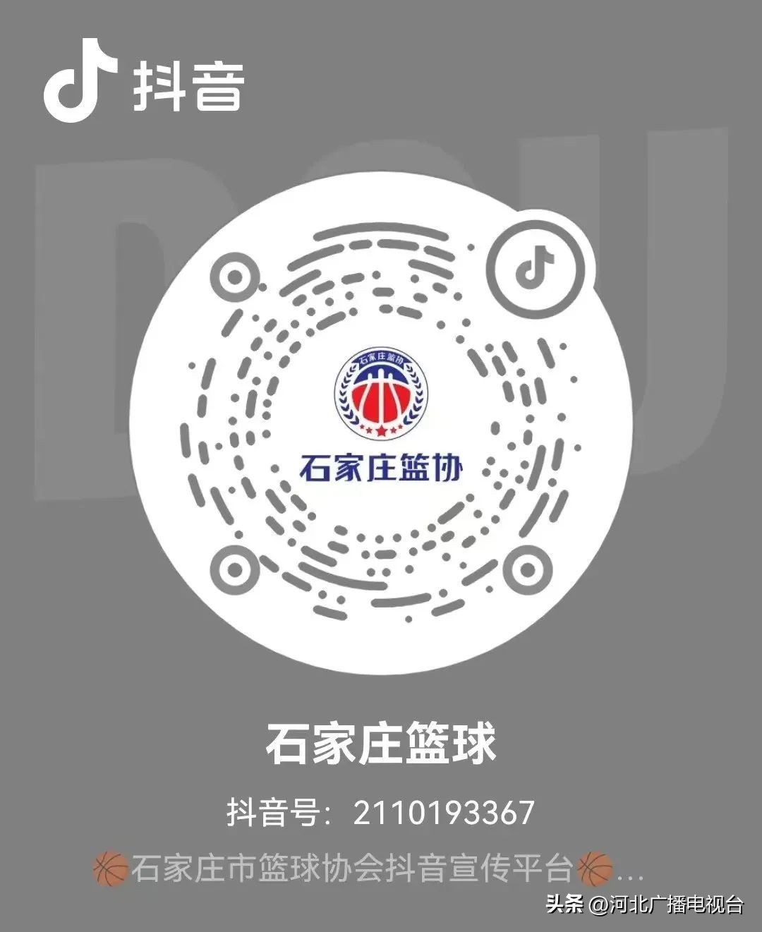 2023年石家庄市篮球超级联赛,2022至2023年cba联赛开赛时间