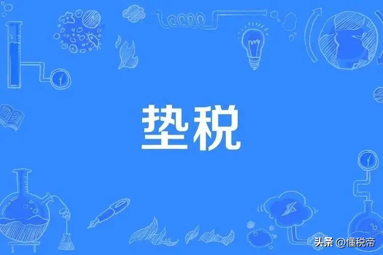 一般纳税人3%税率适合哪些行业,2020税收减免政策一般纳税人